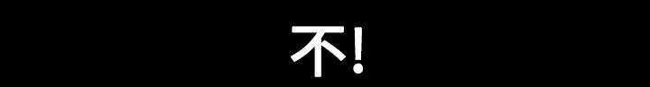 第44章：想法12