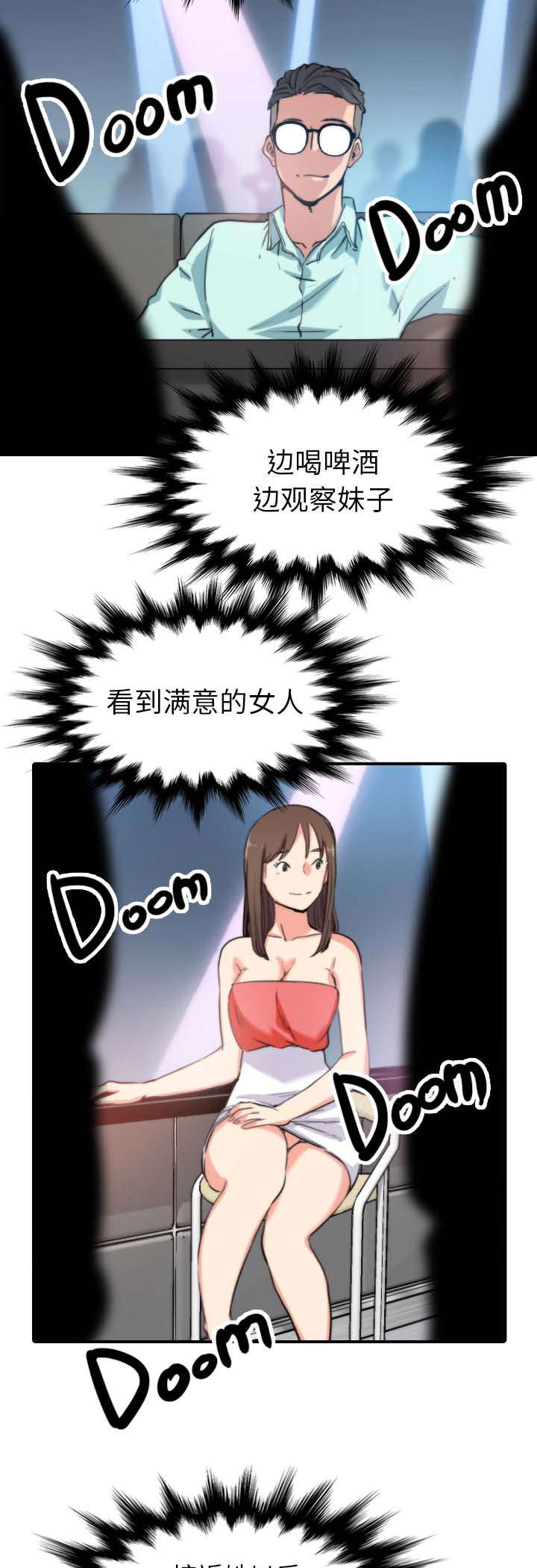 第72章：吃饱了撑的7