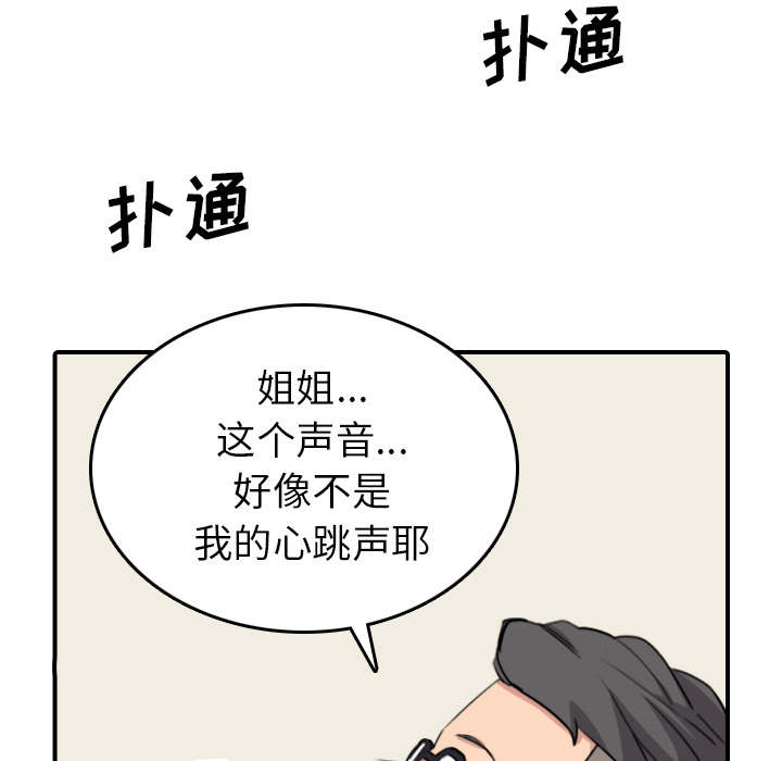 第90章：新招数7