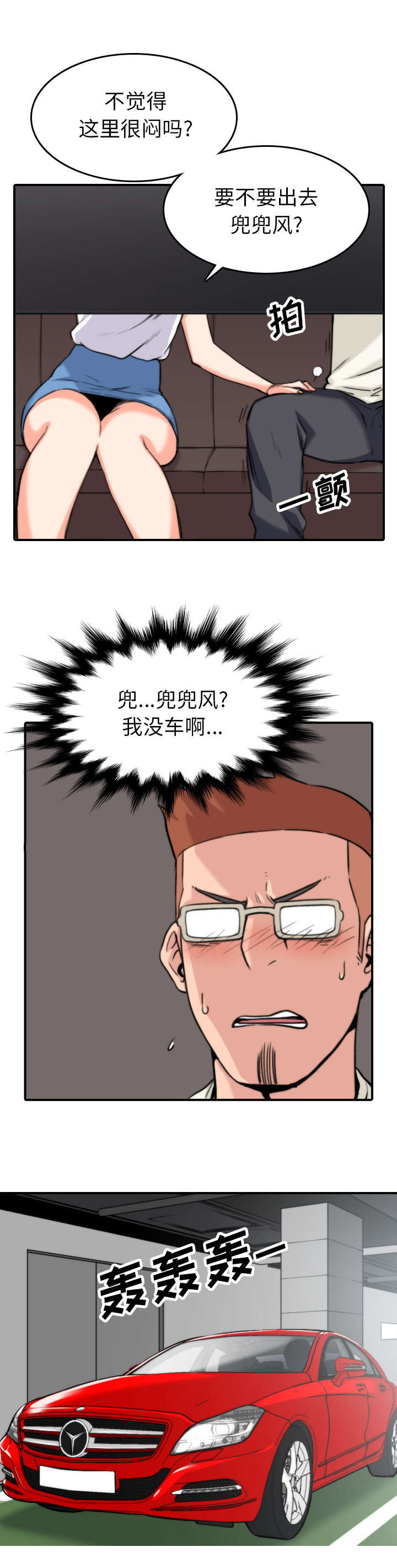 第69章：复仇？6