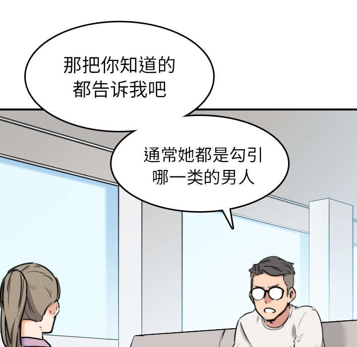 第82章：复仇计划17