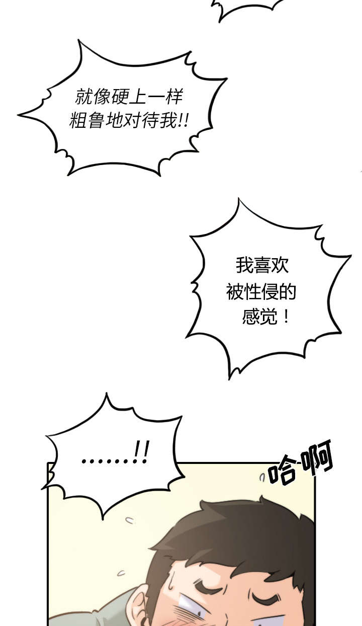第66章：始料未及5