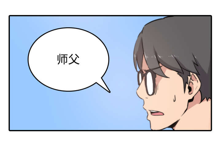 第41章：学以致用5
