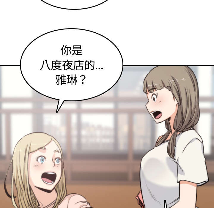第21章：原来是熟客21