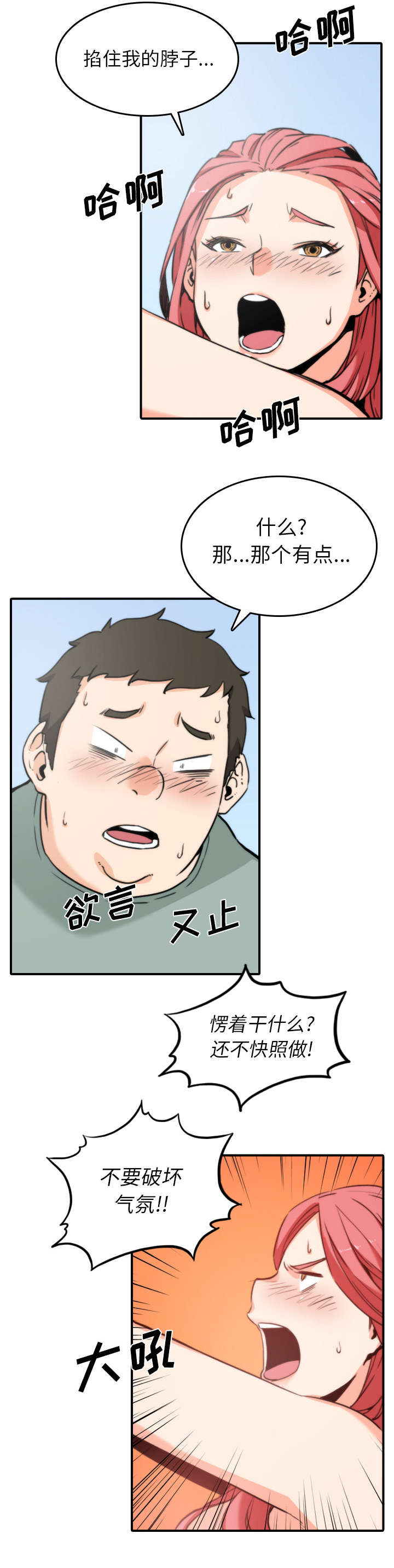 第66章：始料未及8