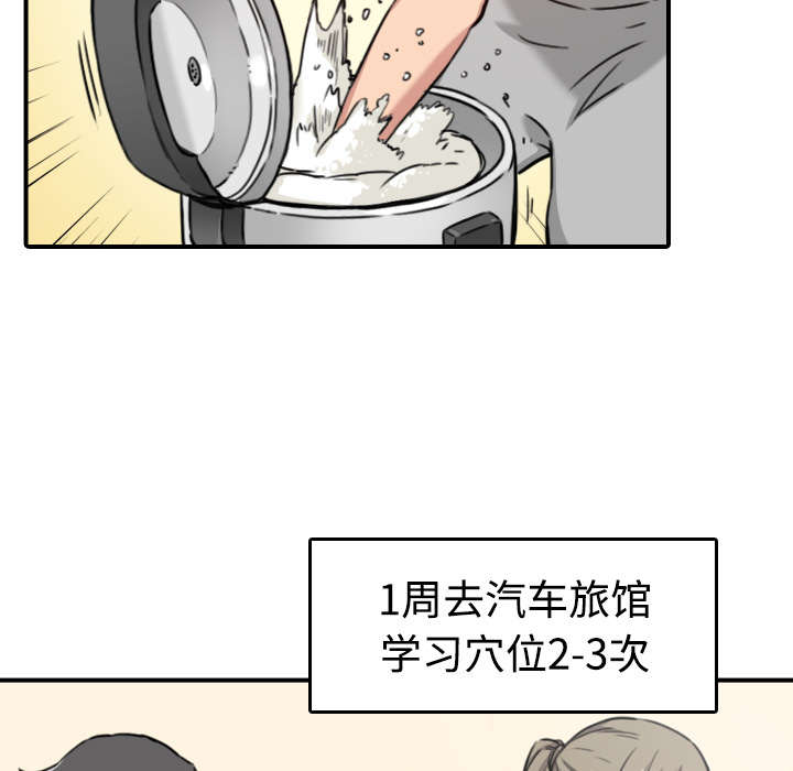 第29章：特训6