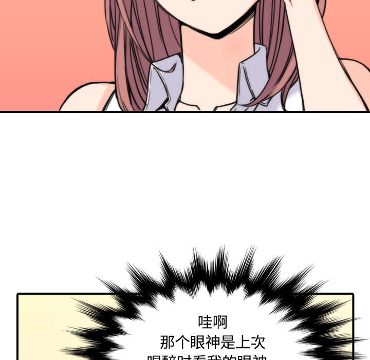 第54章：不会是醉了吧36