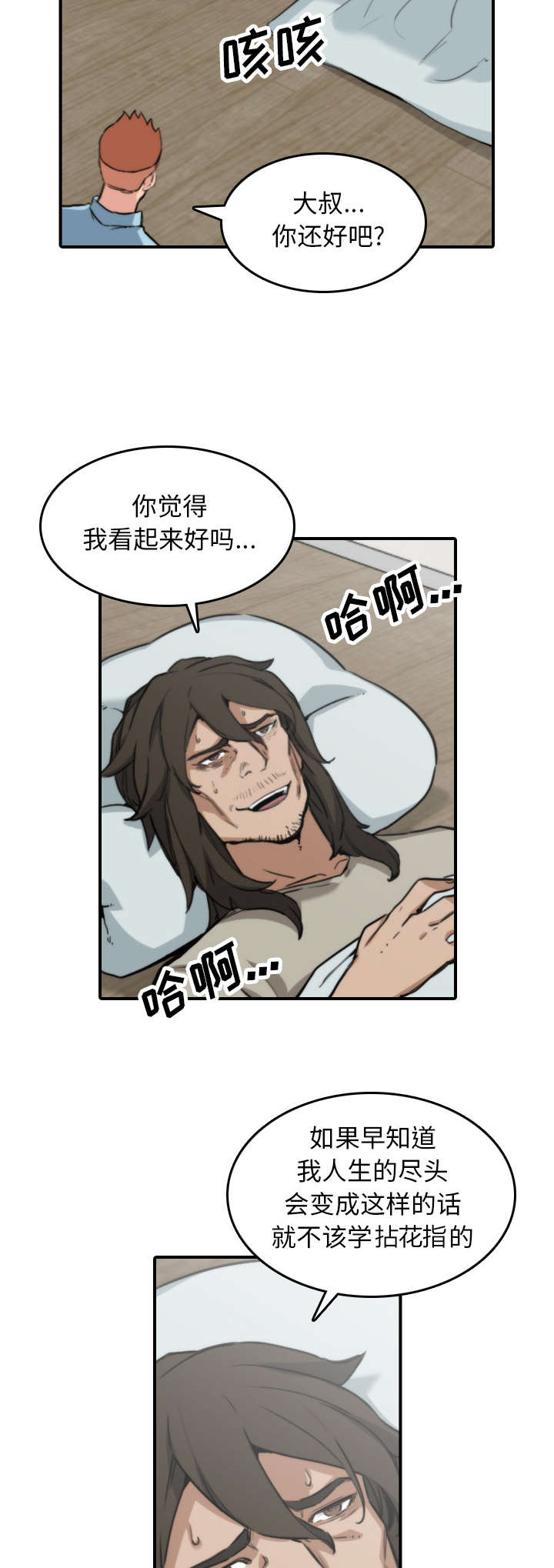第76章：大限11