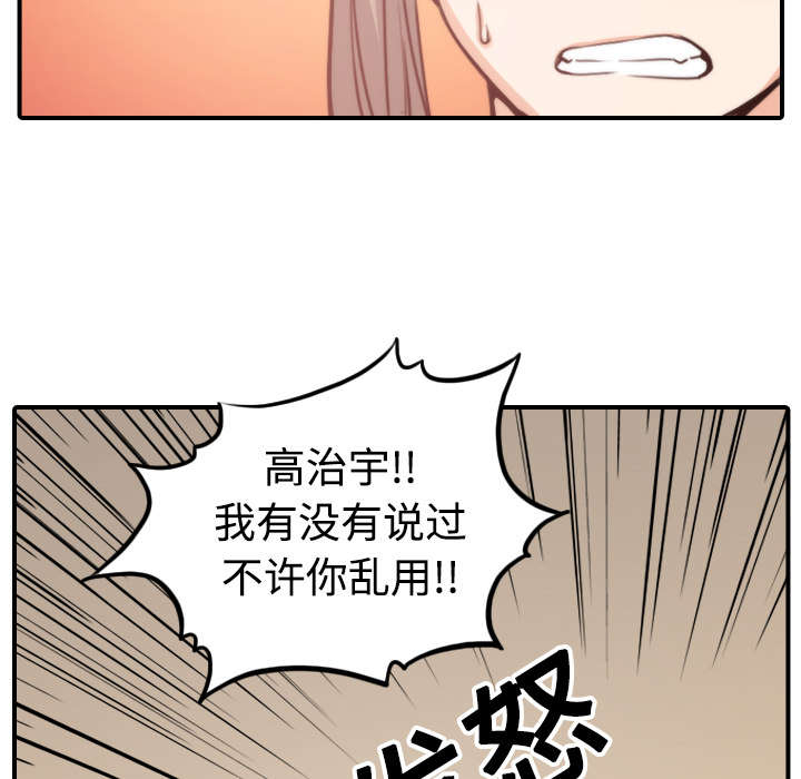第38章：生气22