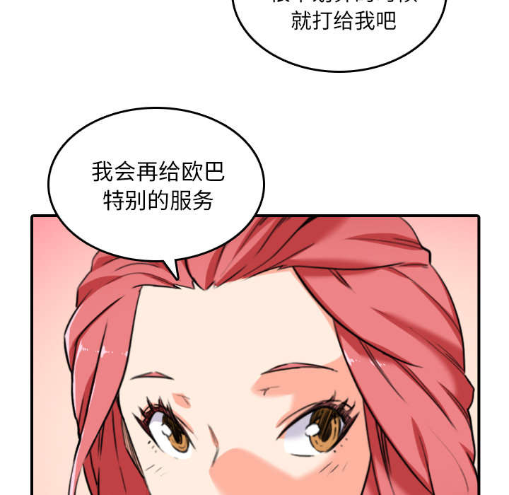 第84章：高手相遇7