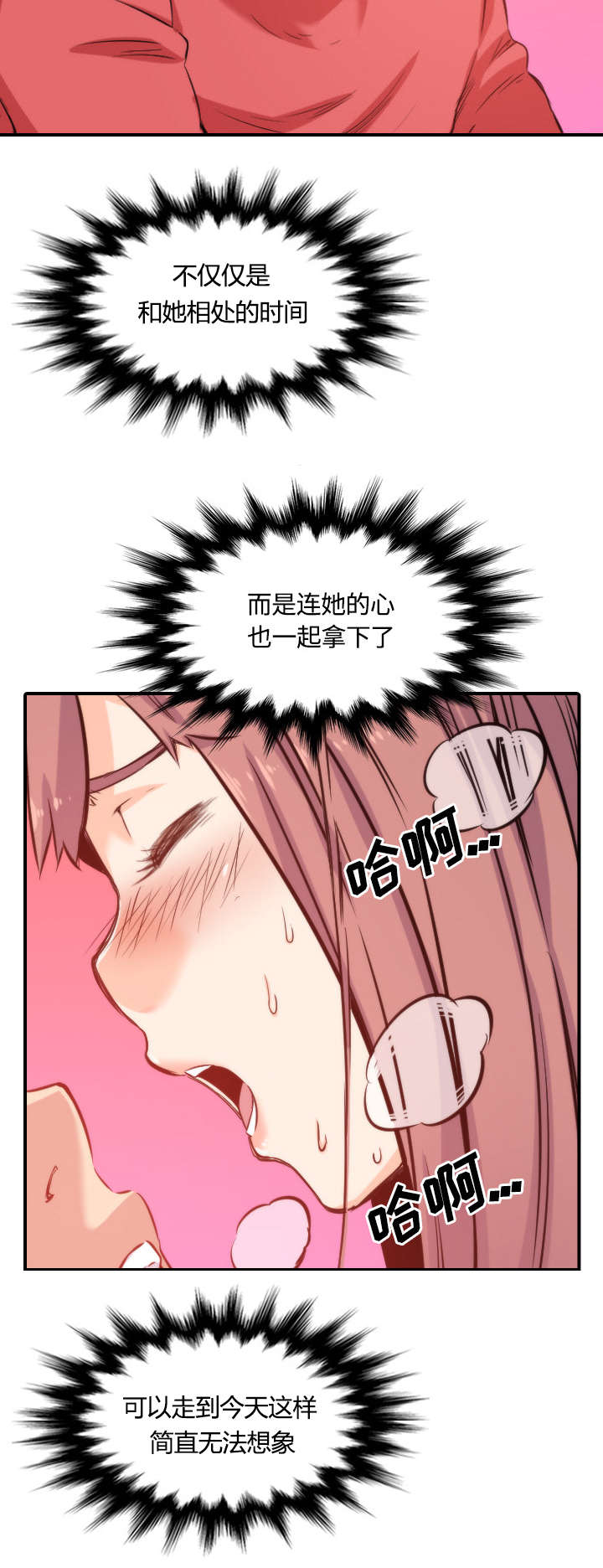 第58章：女人的心思6