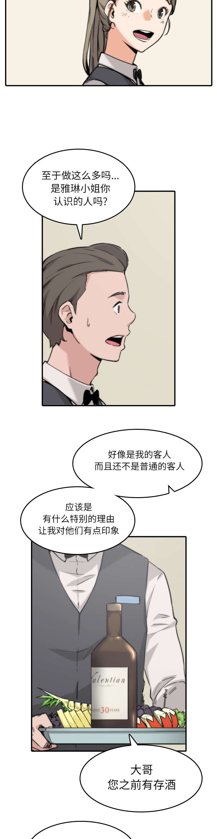 第65章：去别的地方6