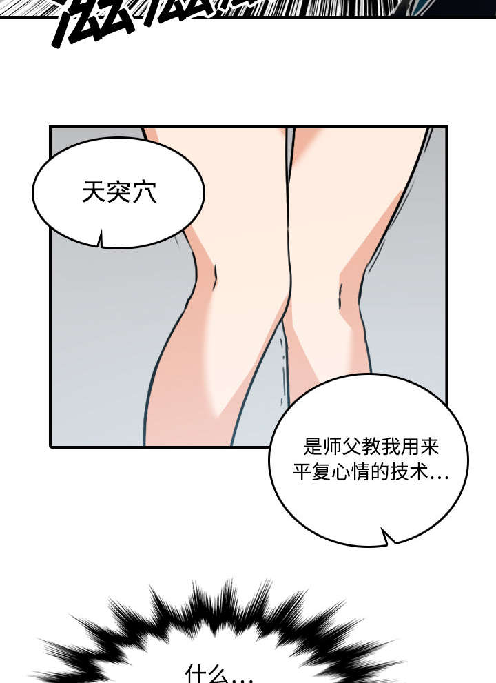 第41章：学以致用19