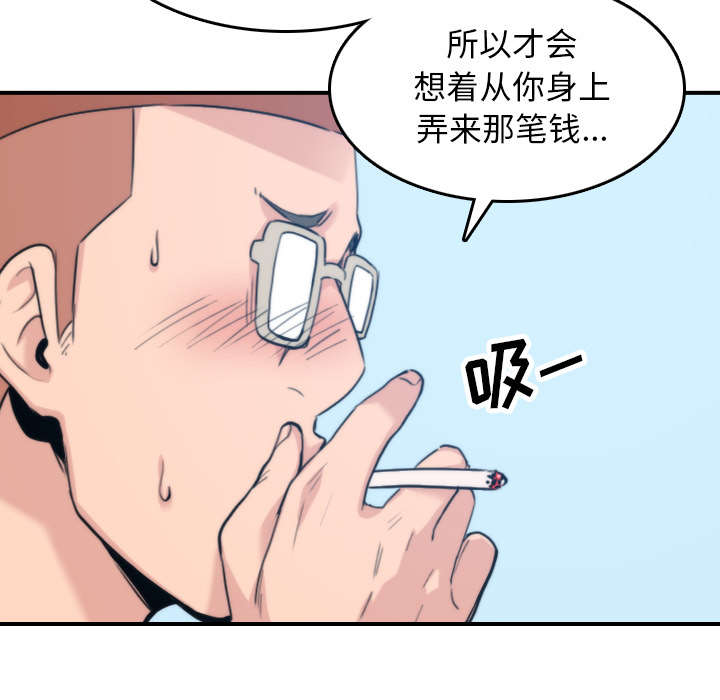 第79章：迷惑心智49