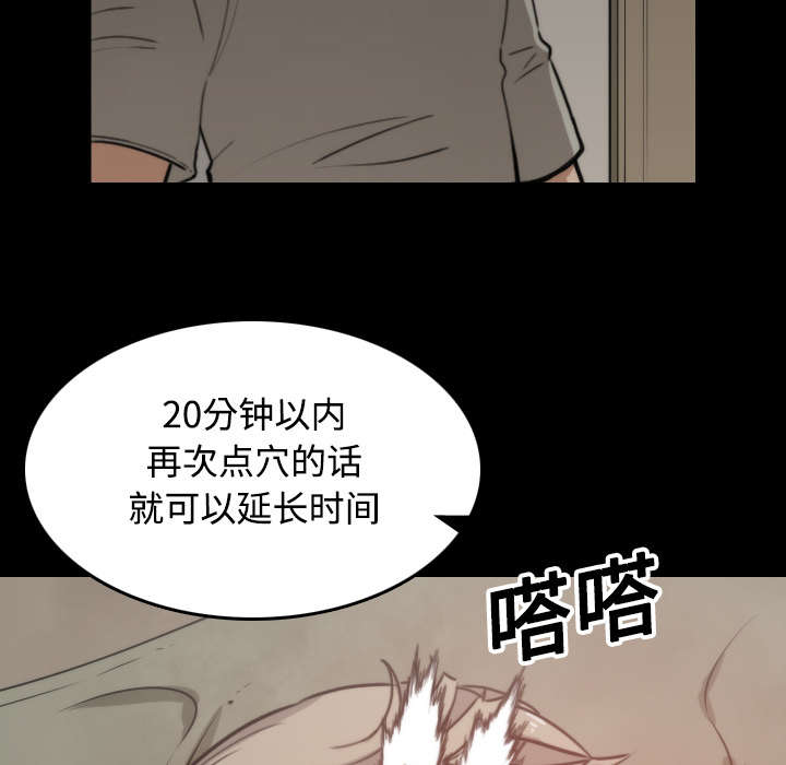 第43章：监禁20