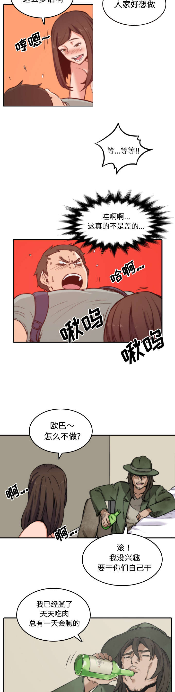 第59章：另一边7