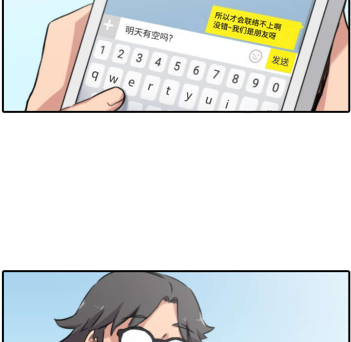 第52章：约会9