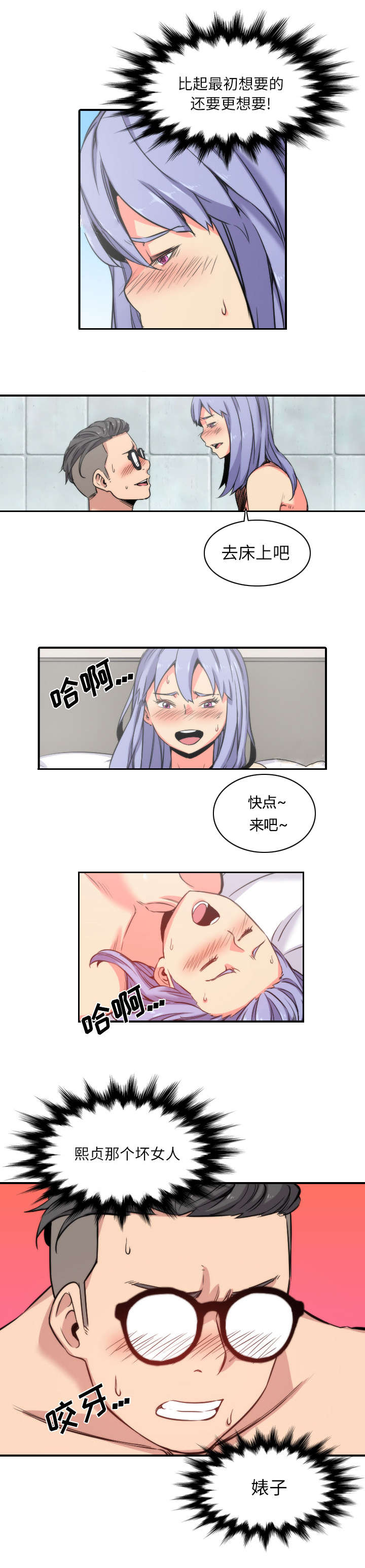 第61章：新的目标3