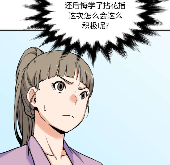 第82章：复仇计划43