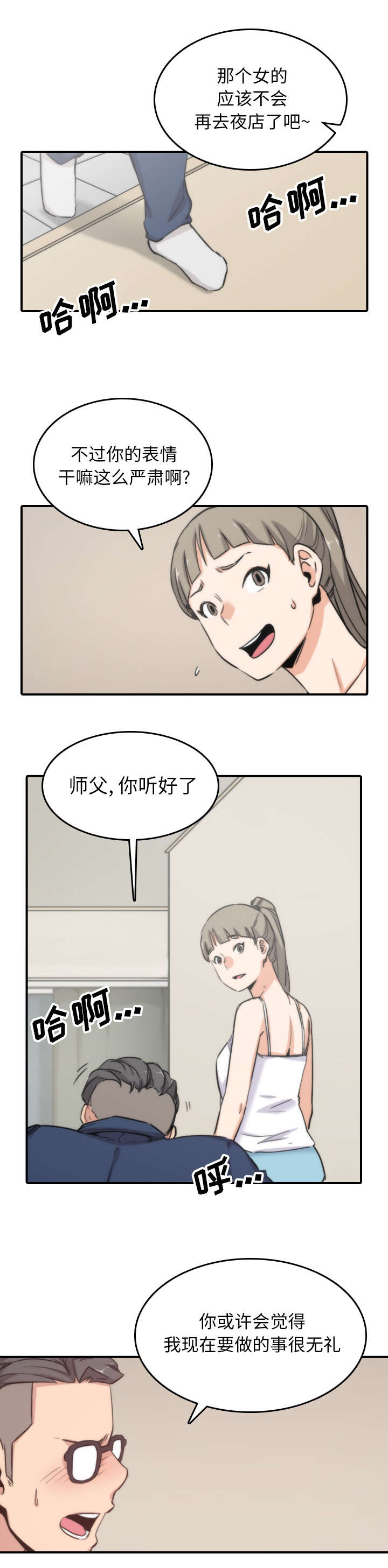第99章：我的宿命3