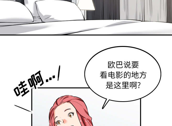 第87章：蒙上双眼20