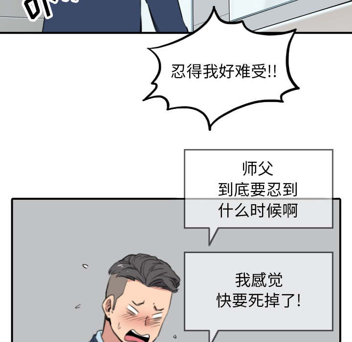 第87章：蒙上双眼5