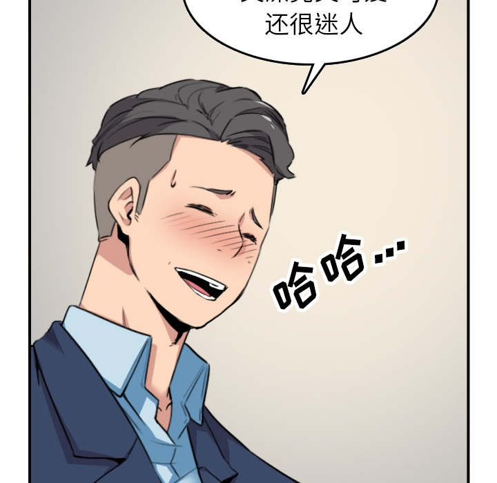 第86章：超会做的53