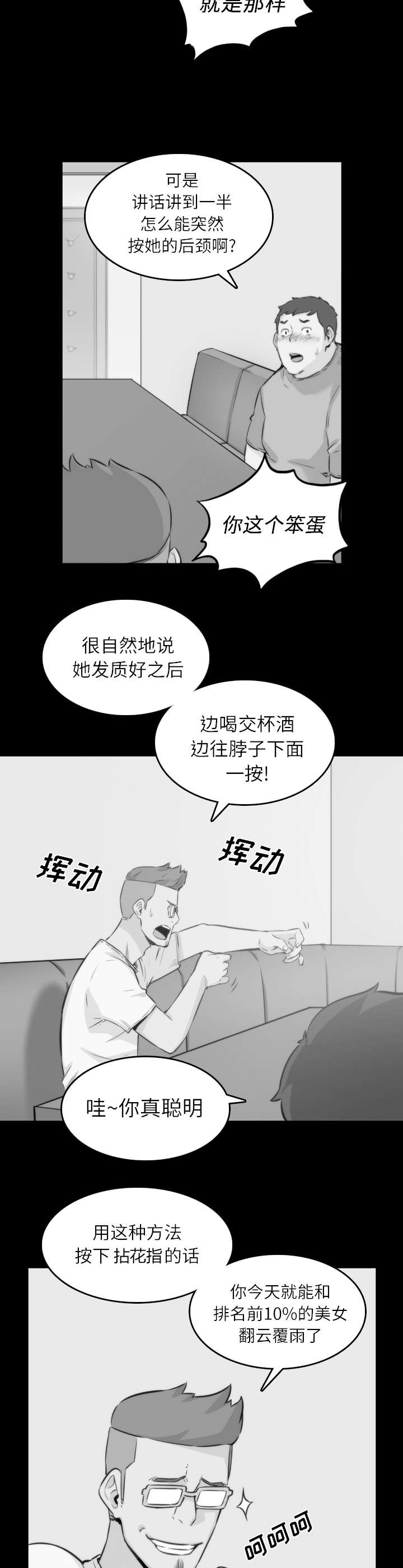 第63章：被赶出去9