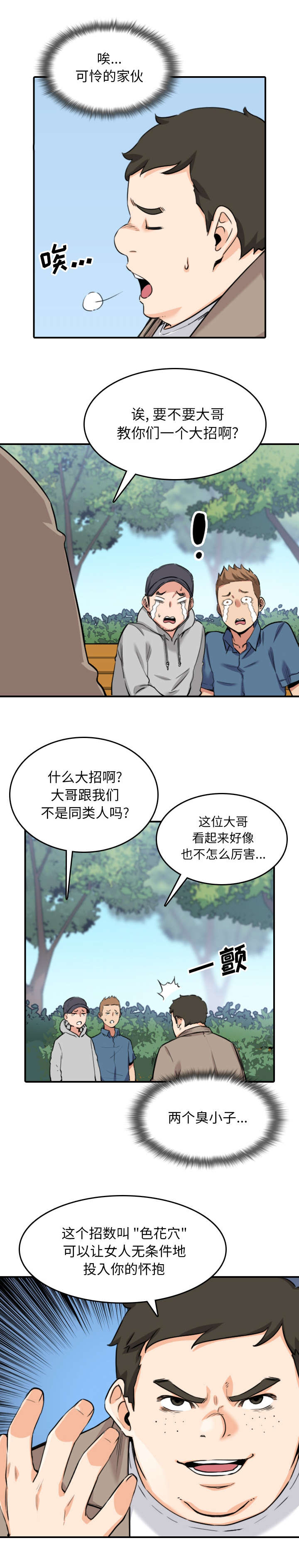 第103章：唯一继承人（完结）10