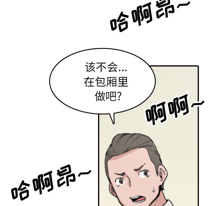 第79章：迷惑心智33