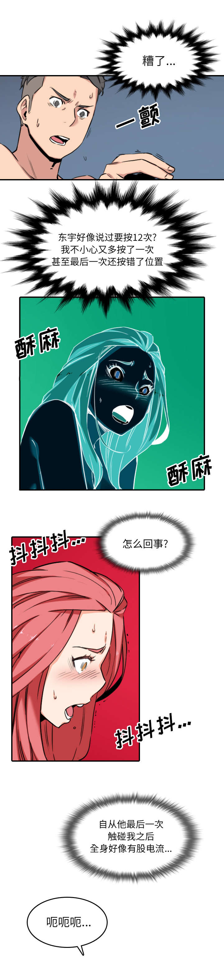 第96章：按错了1