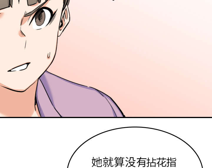第82章：复仇计划38