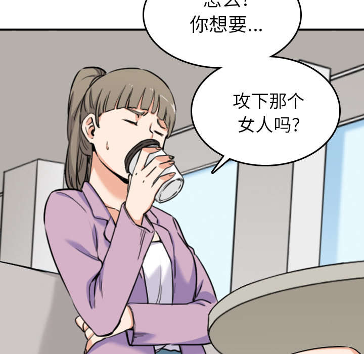 第82章：复仇计划34