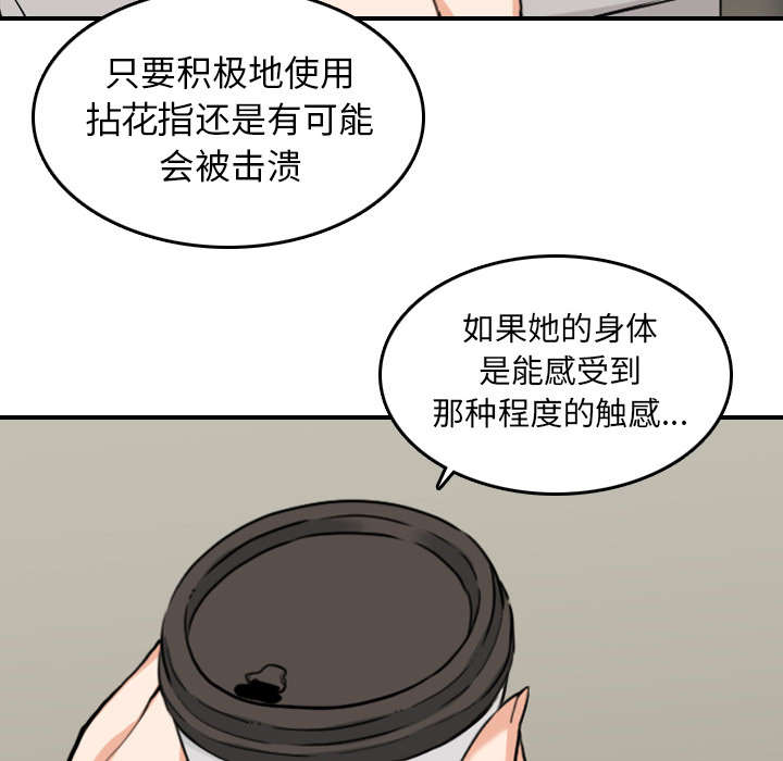 第82章：复仇计划27
