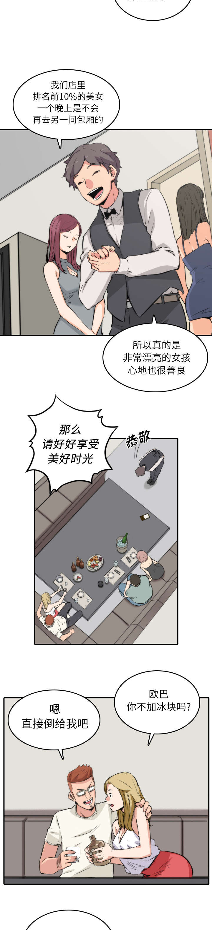 第63章：被赶出去5