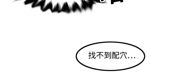 第27章：奇怪的穴位3