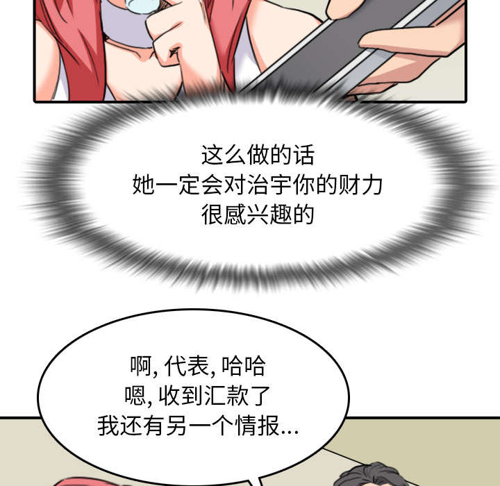 第85章：开始对决43