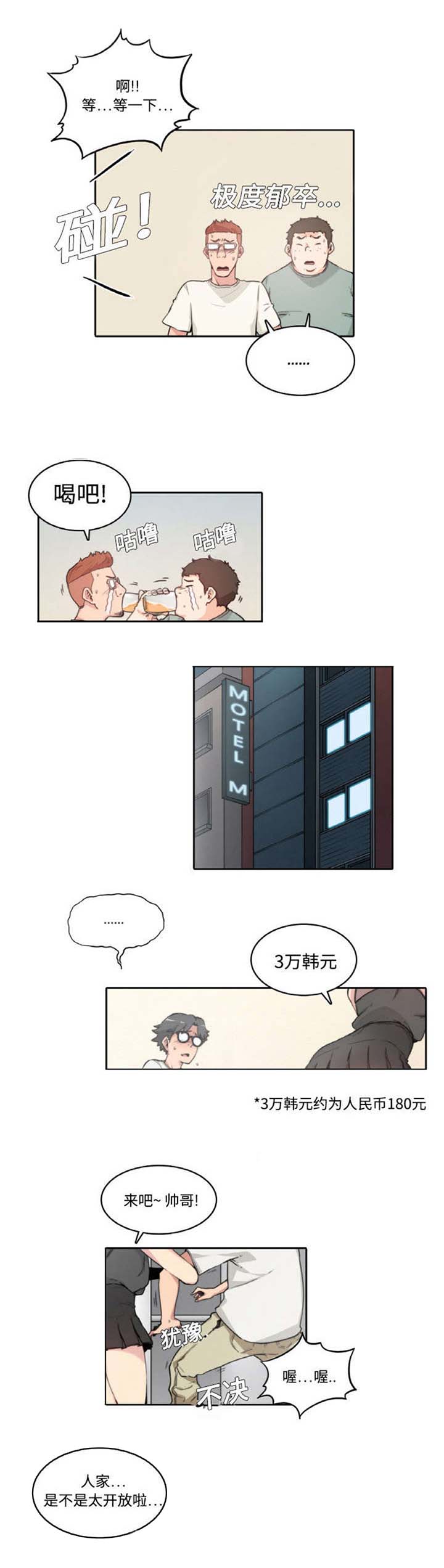第2章：害怕5
