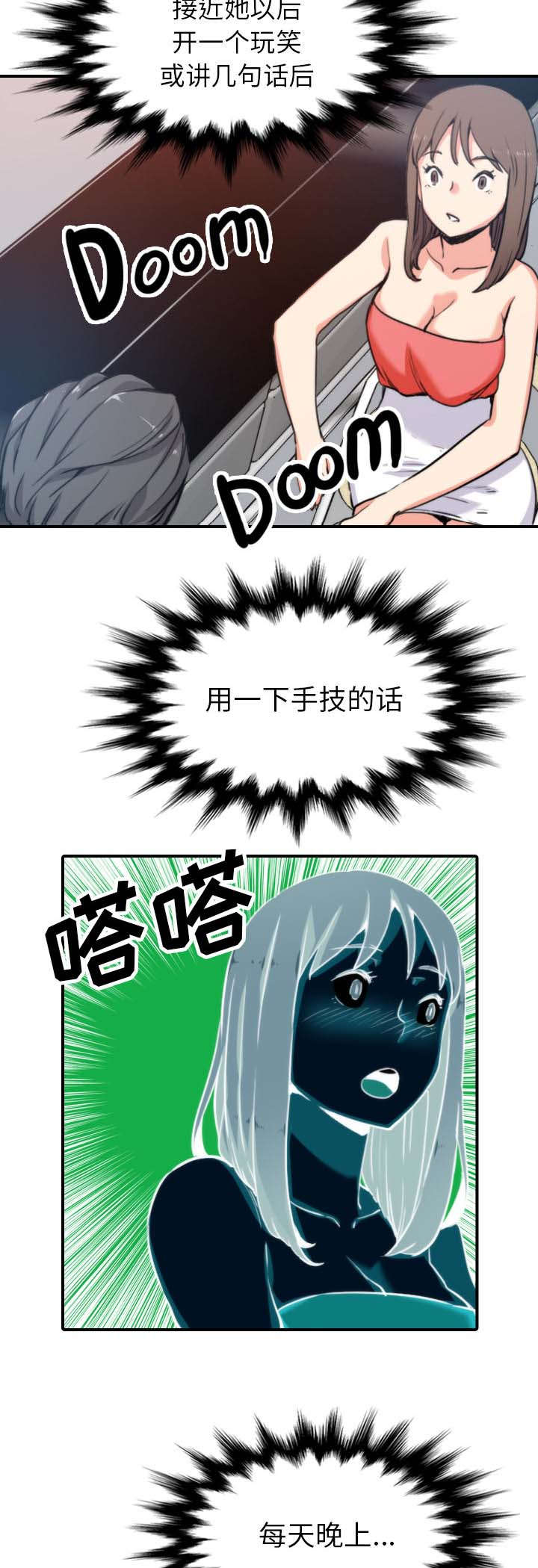 第72章：吃饱了撑的8
