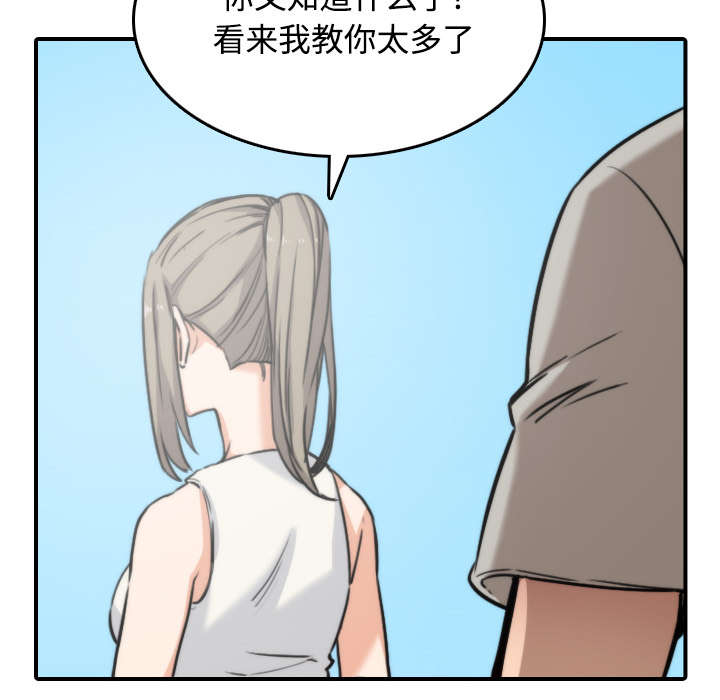 第41章：学以致用16
