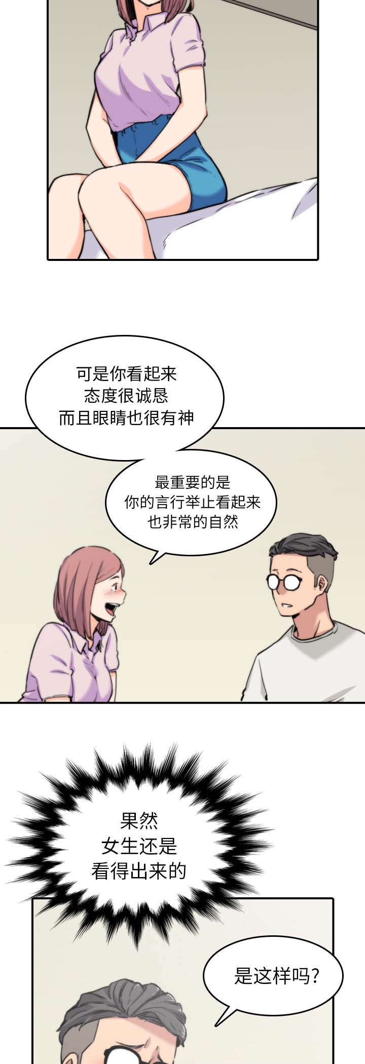 第71章：第一次8