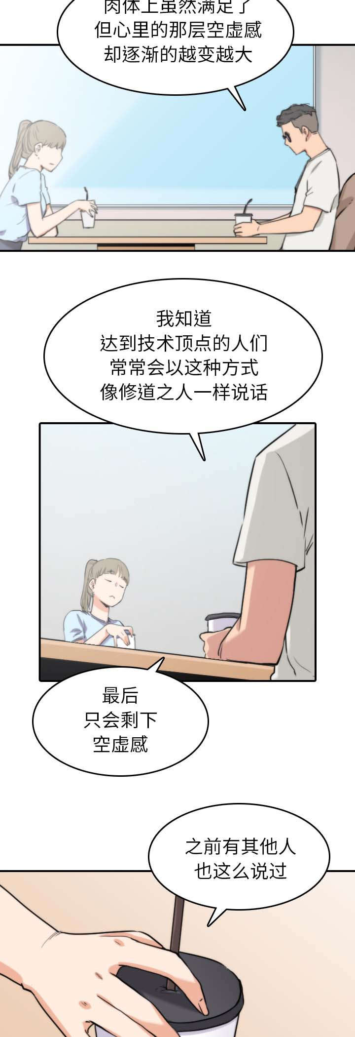 第72章：吃饱了撑的10