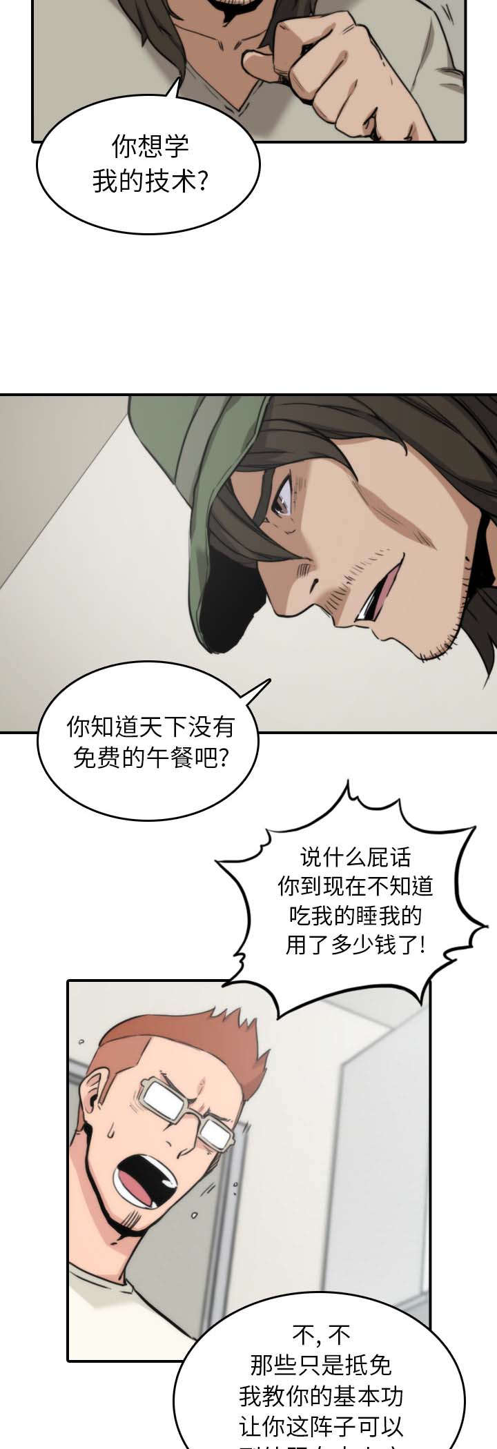 第73章：大限将至1
