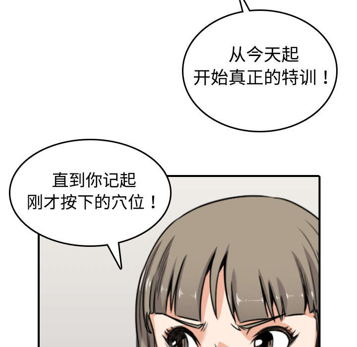 第28章：决心25