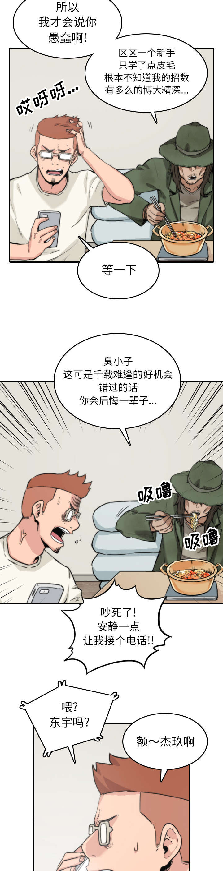 第67章：仙人跳7