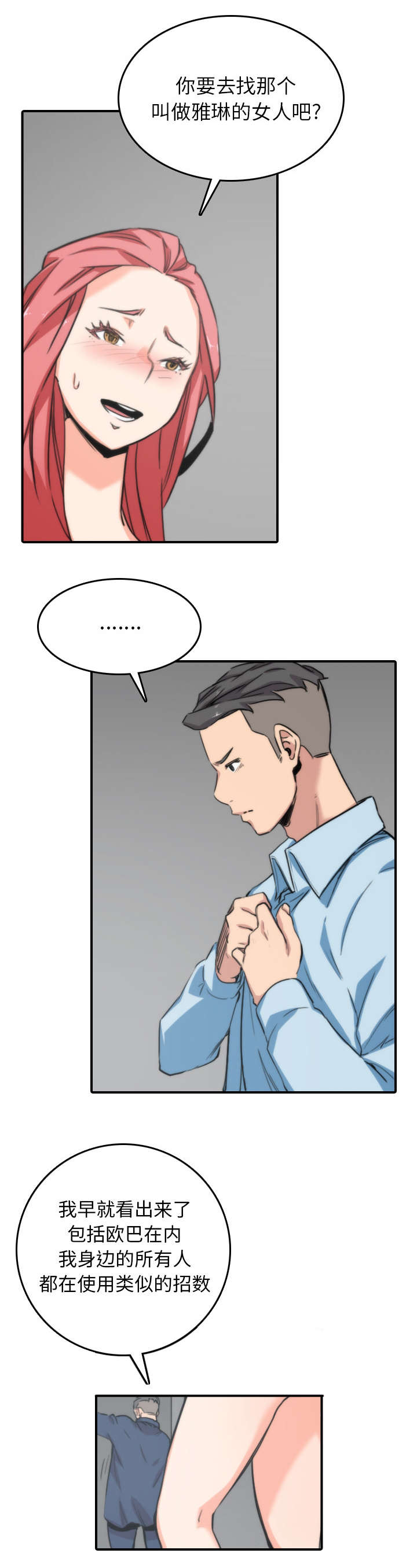 第99章：我的宿命0