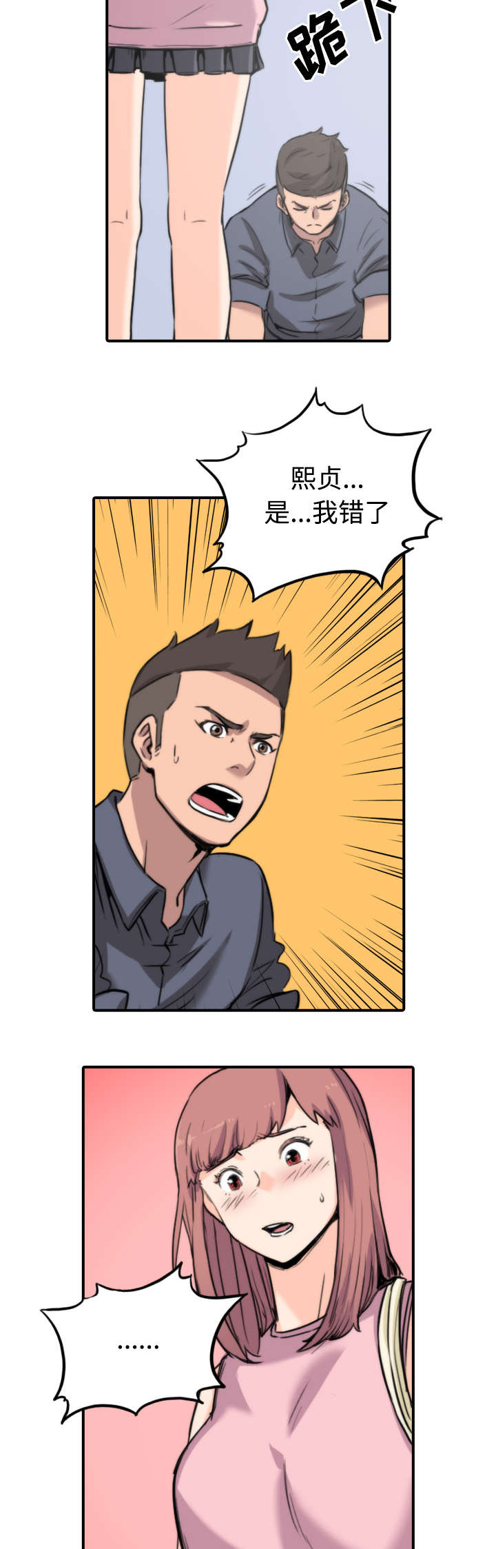 第60章：龙民7