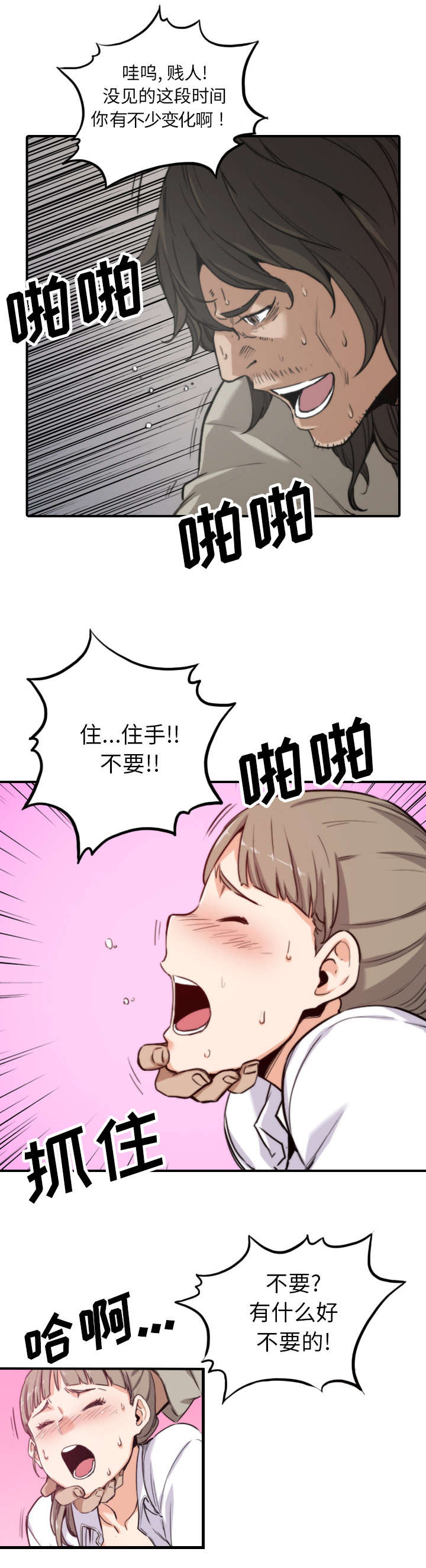 第75章：到此为止9