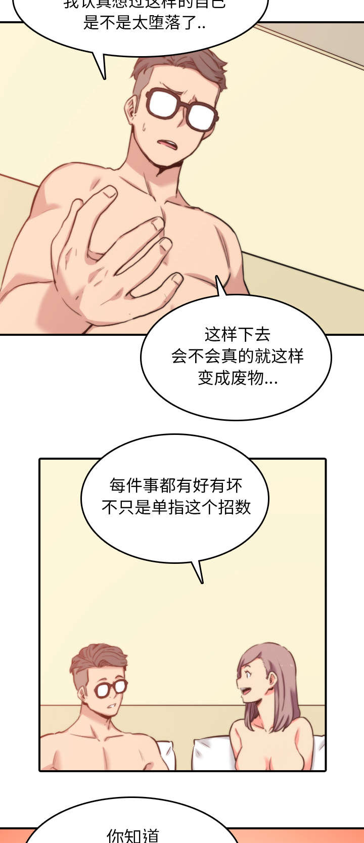 第77章：想看到的表情9
