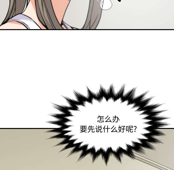 第32章：尴尬19